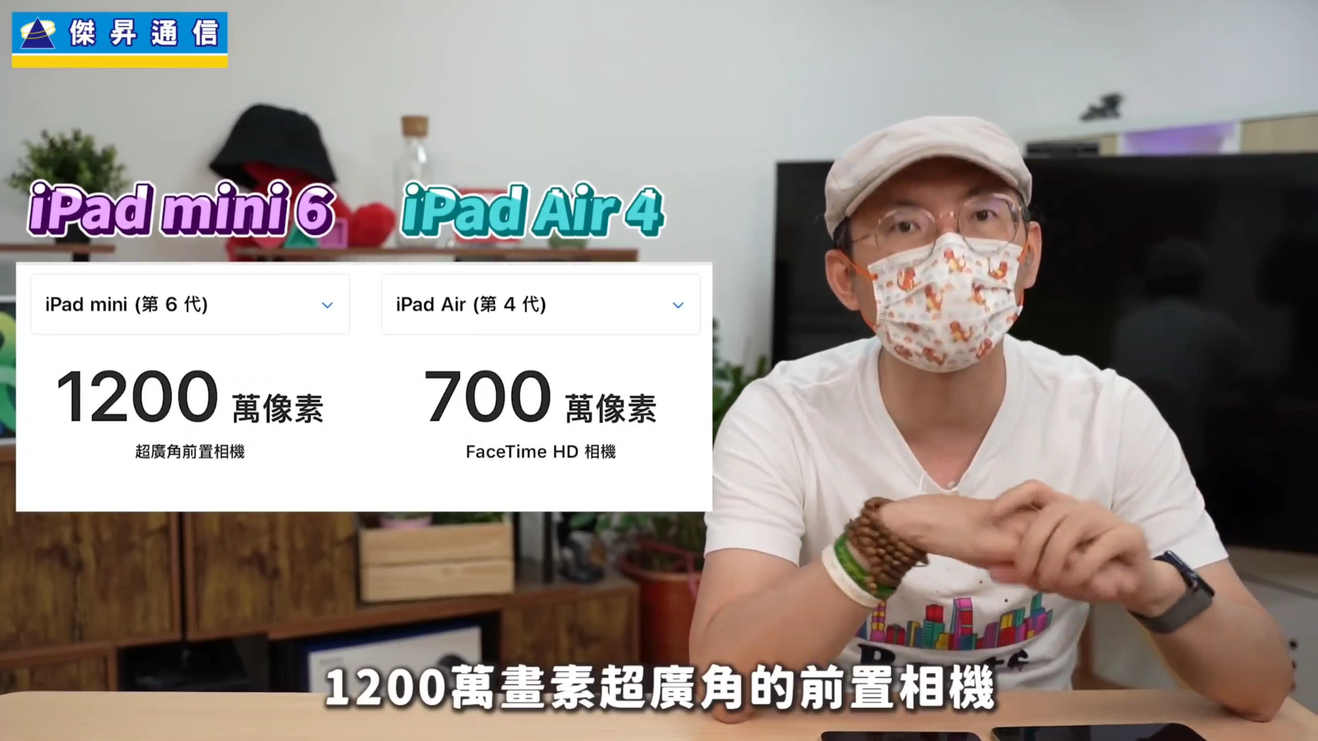 苹果iPad mini 6性能规格大升级与iPad Air 4怎么选？