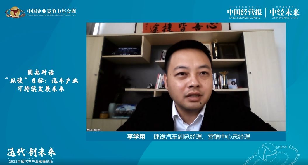 李学用:车企怎么做好碳达峰和碳中和?_凤凰网视频_凤凰网