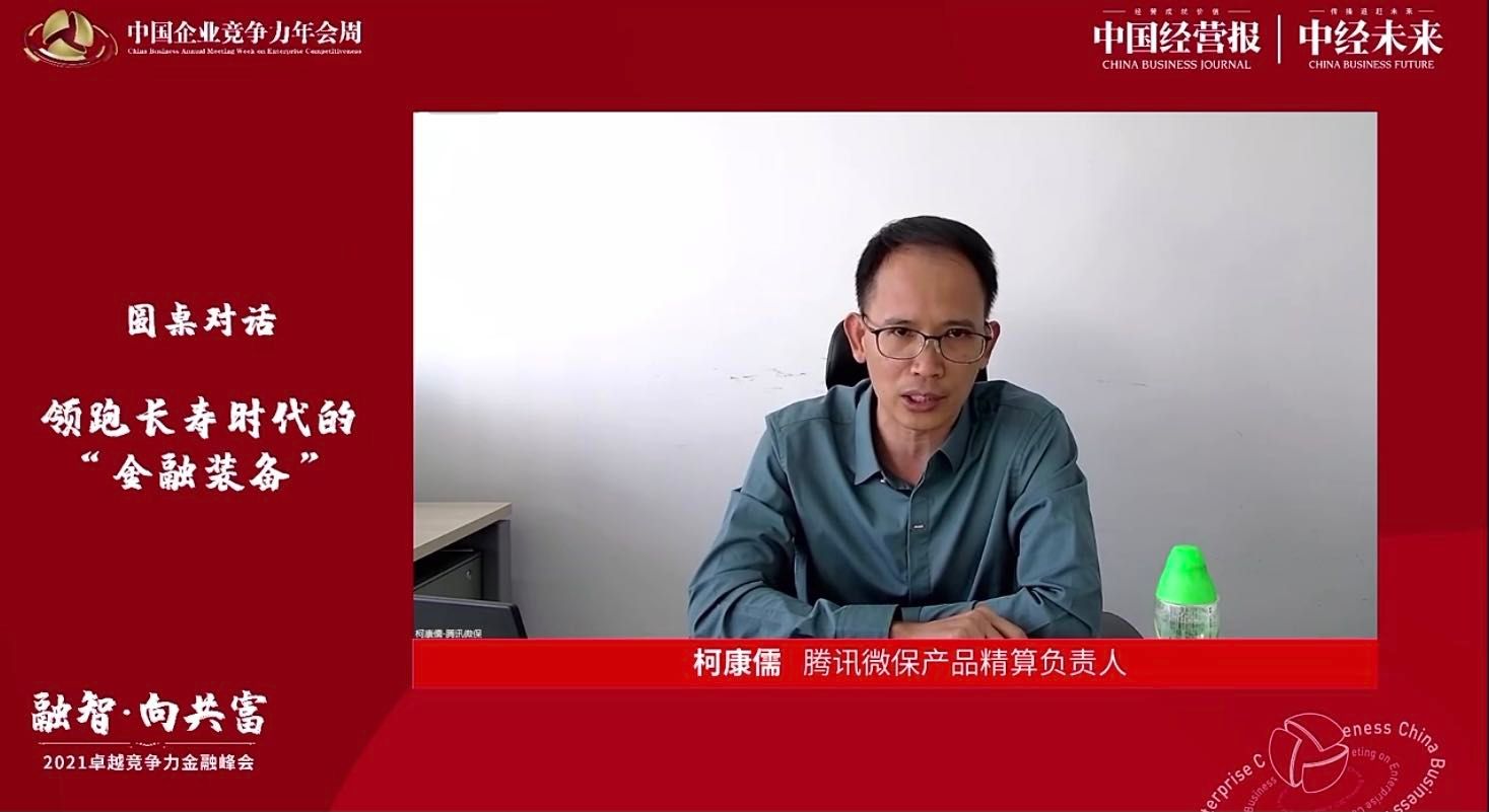 柯康儒：了解用户对养老的需求，为后面产品开发用户经营提供基础