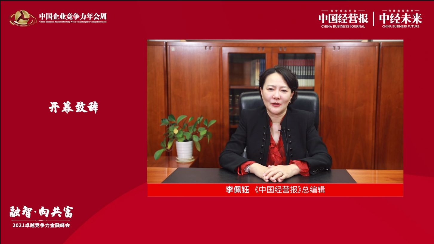 李佩钰：财富管理行业长期稳健发展的前提是信任