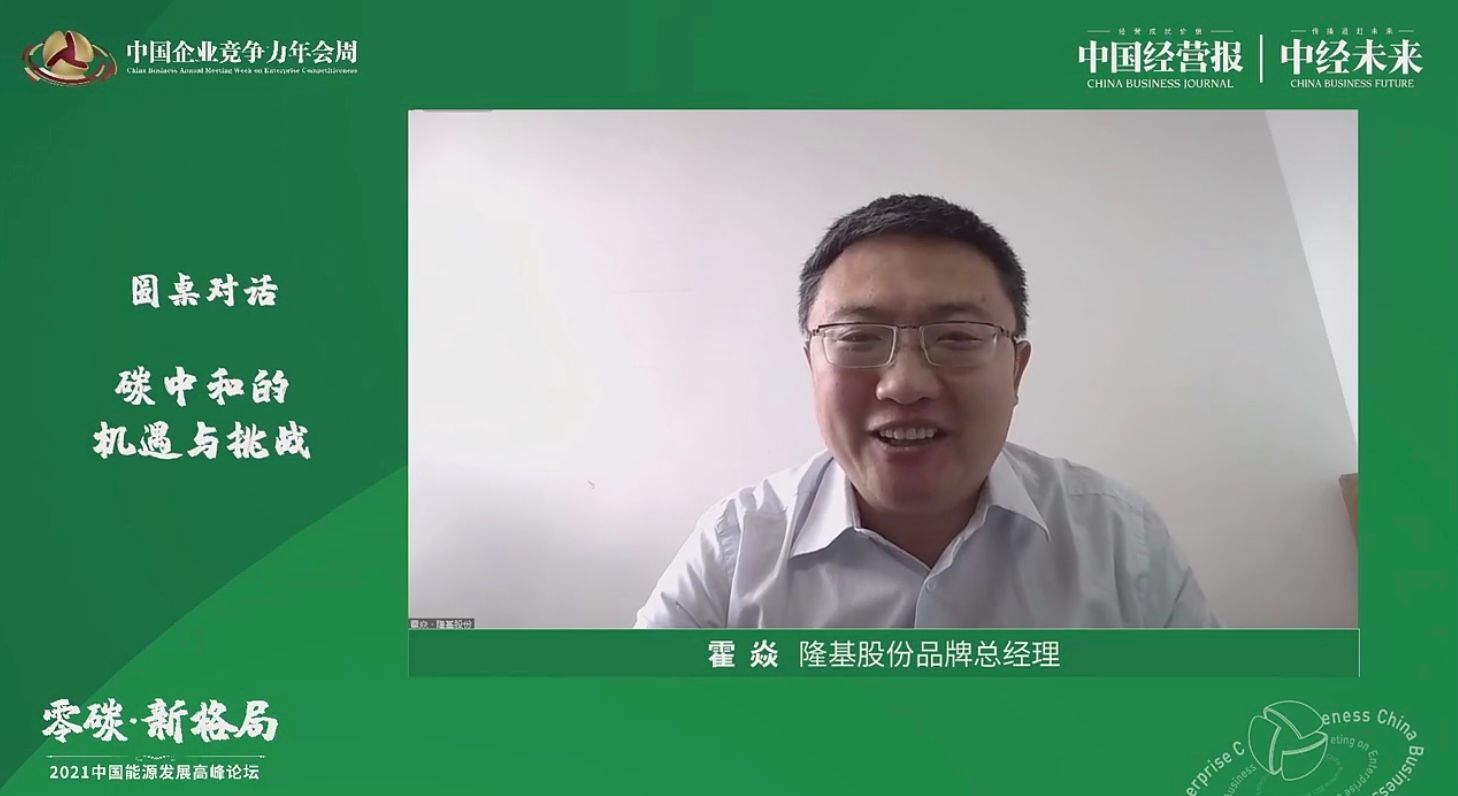 霍焱：能源转型过程当中的四大阶段_凤凰网视频_凤凰网