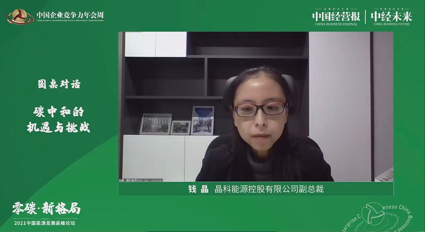 钱晶未来所有的企业都首先会是一个能源企业