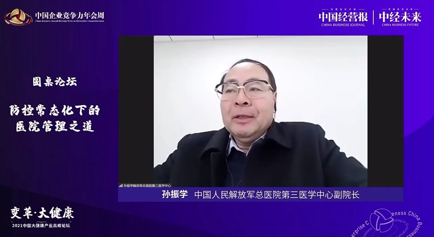 孙振学：我们要有危机中化险为夷的能力