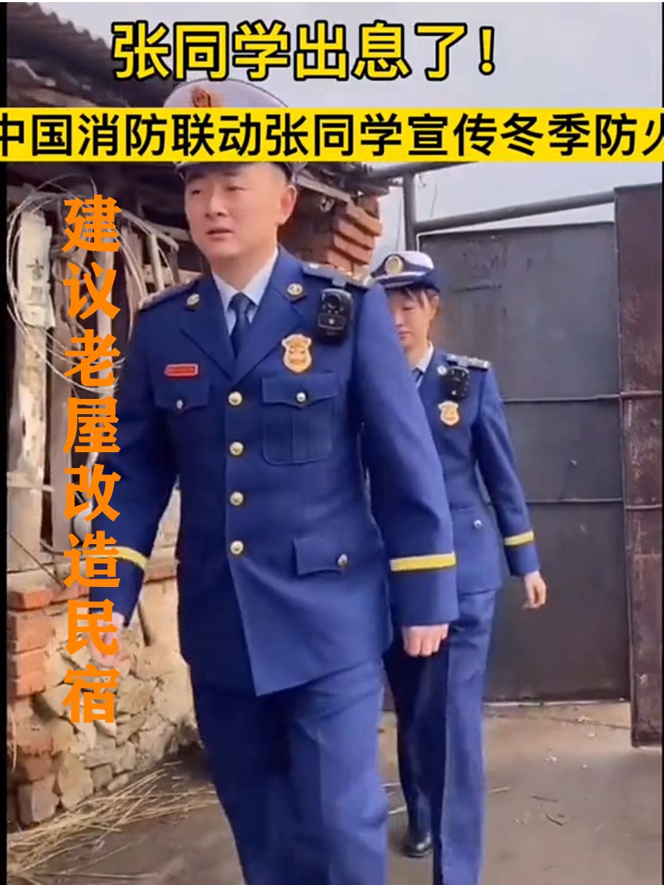 张同学的老屋迫切需要升级改造，民宿才符合振兴乡村经济