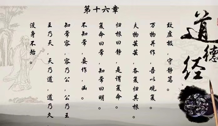 18、万物顺天按命而行就是各自的生存之道——走进《老子》__凤凰网