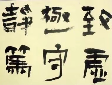 18、万物顺天按命而行就是各自的生存之道——走进《老子》__凤凰网