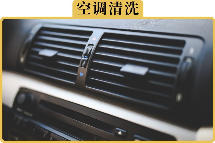 4S店给我推荐的空调清洗，有必要做吗