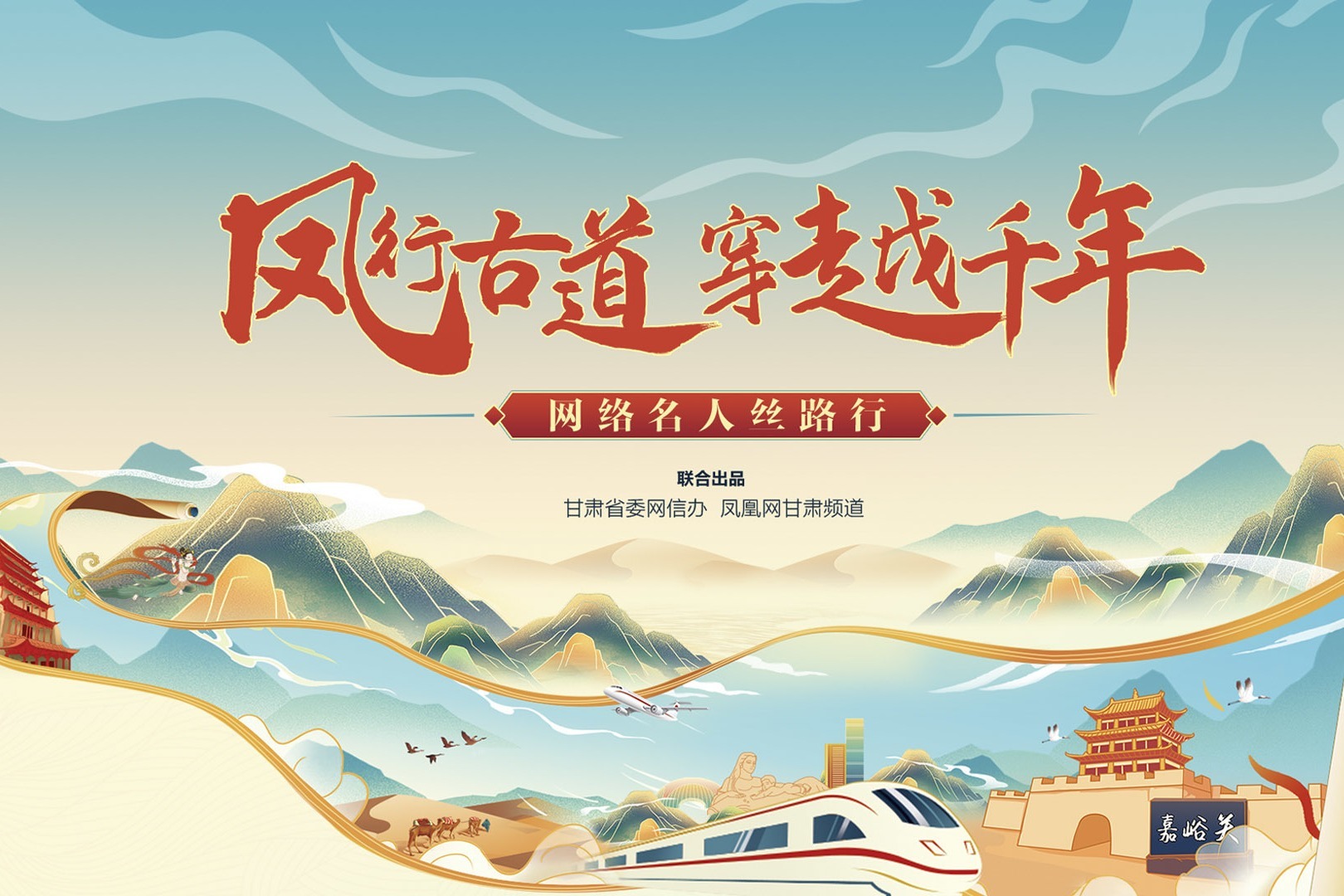 凤行古道 穿越千年：参观敦煌光电产业园与莫高里