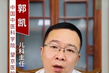 儿科主任郭凯医生:宝宝吃饭不好,多动