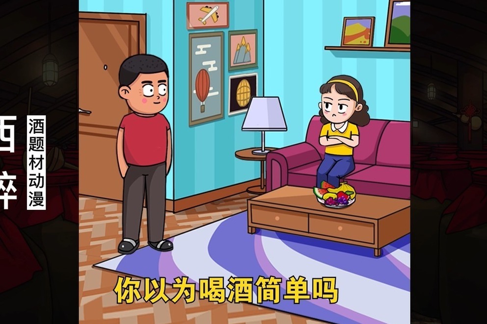 酒题材动漫《西醉》：你以为喝酒简单吗？