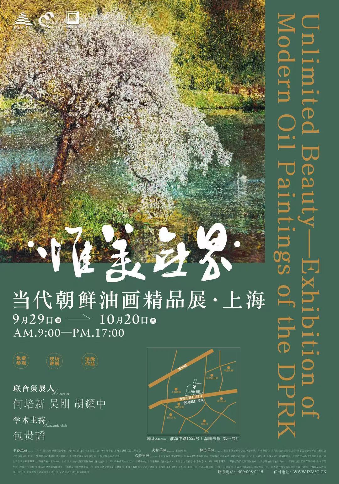 上海:国际艺术交流提升城市文化品质__凤凰网