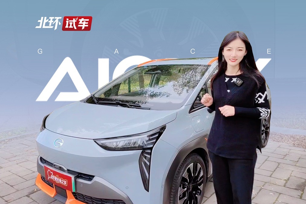 体验广汽埃安AION Y！更像MPV的电动SUV，悬挂偏软支撑不够？