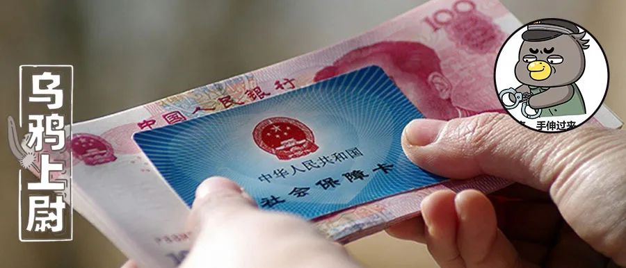 2026年最新医保套现50%费用渠道分享(最方便真实的邵阳医保套现一般点数收多少方法) 2026年最新医保套现50%费用渠道分享(最方便真实的邵阳医保套现一般点数收多少方法)