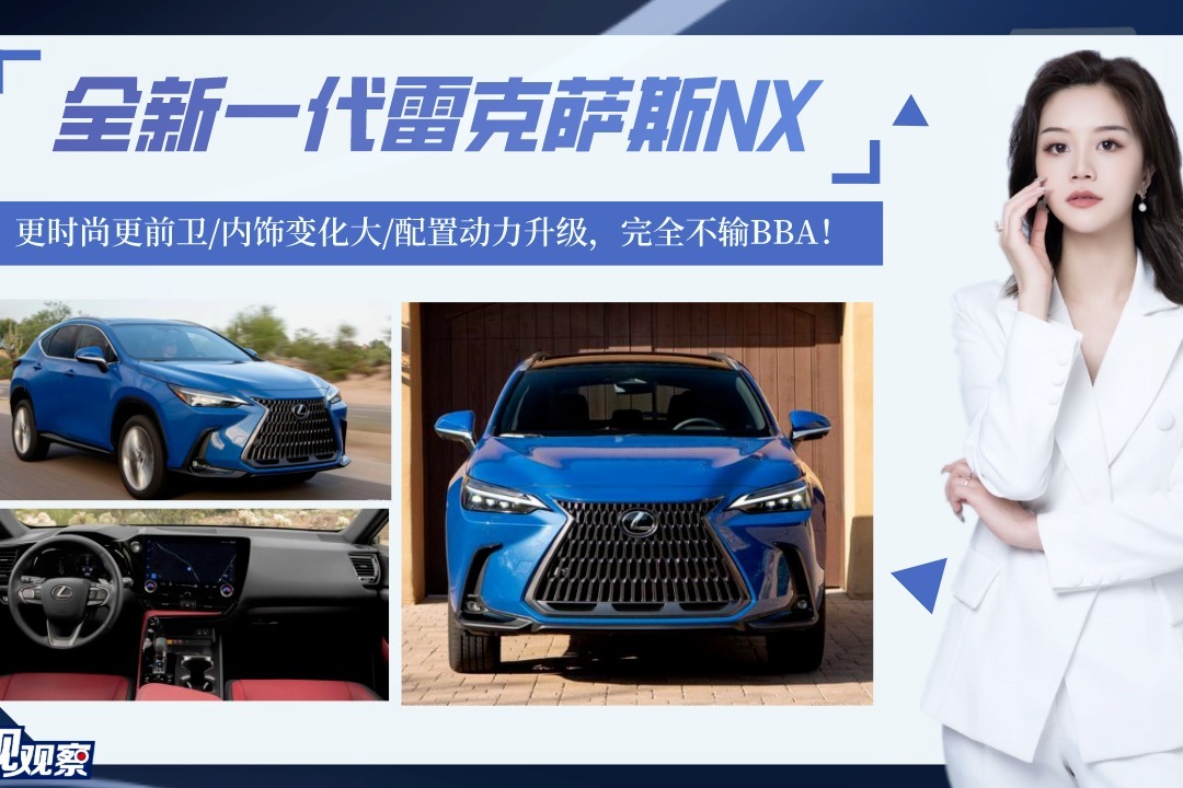 全新一代雷克萨斯NX发布，更时尚前卫/配置动力升级，完全不输BBA