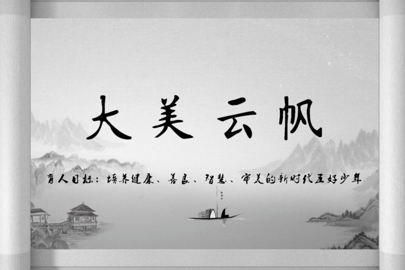 杭州市钱塘新区云帆小学