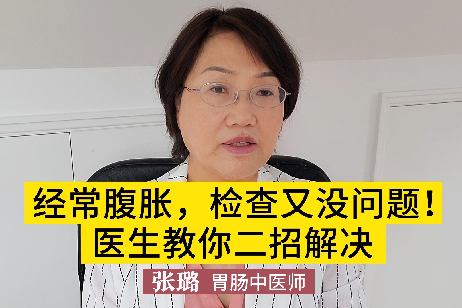 经常腹胀，检查又没问题！医生教你二招，自己在家就能搞定！