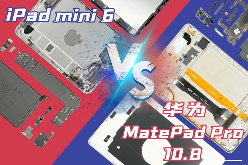 【享拆】iPad mini6 VS MatePad Pro 10.8 对比拆解