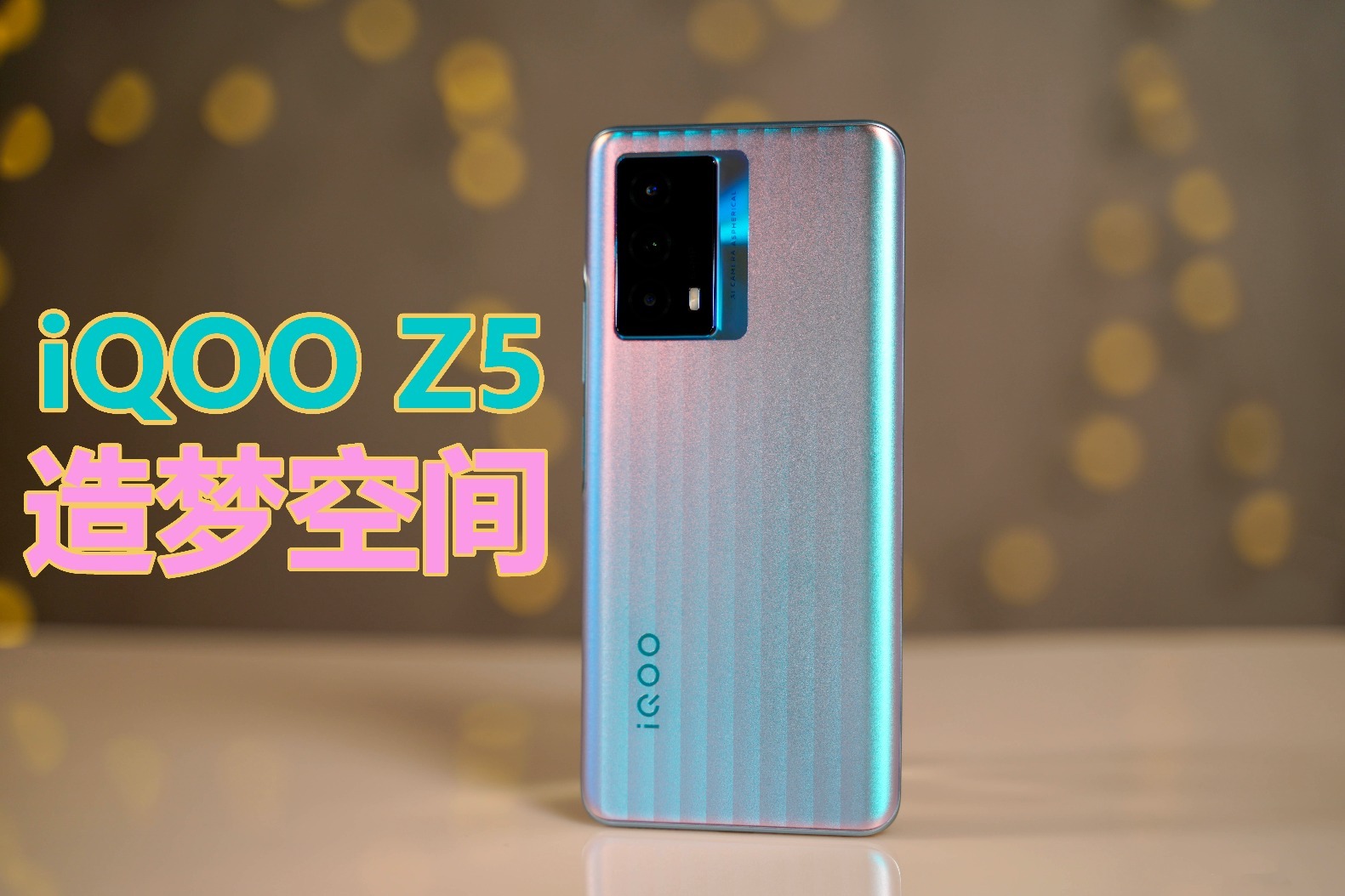 iQOO Z5体验评测：长续航高性能，能一键拍Vlog的游戏手机