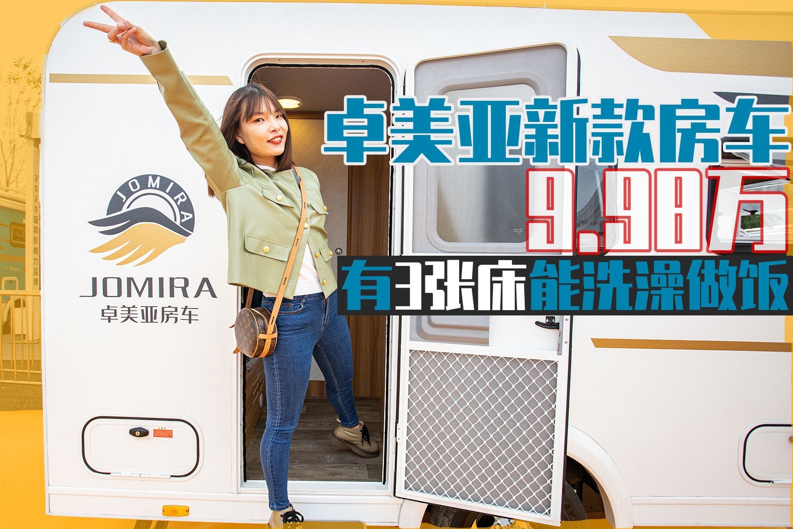 今天为二胎家庭看房车，9.98万的新车挺值！三张床还有独立卫生间