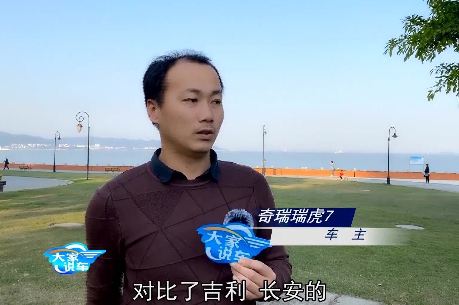 想买奇瑞的朋友们 听听这几位车主的真实评价