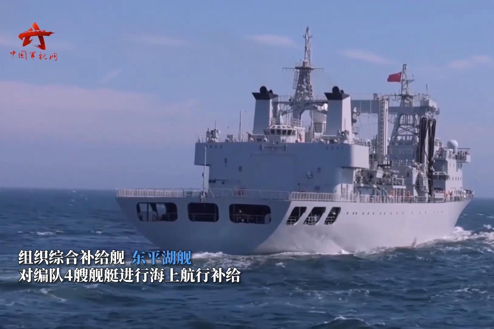 深海大洋上舰船间补给怎样进行？