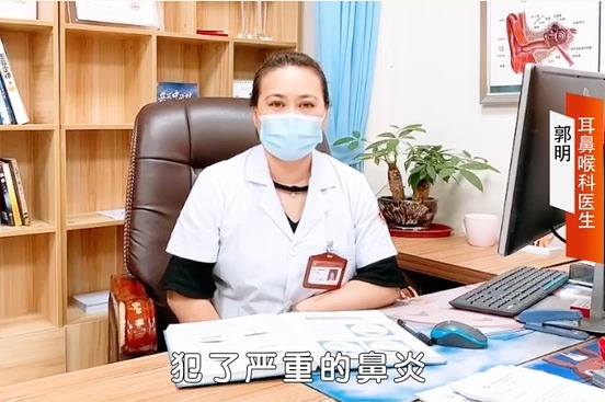 郭明医生:鼻炎可以不治疗吗?