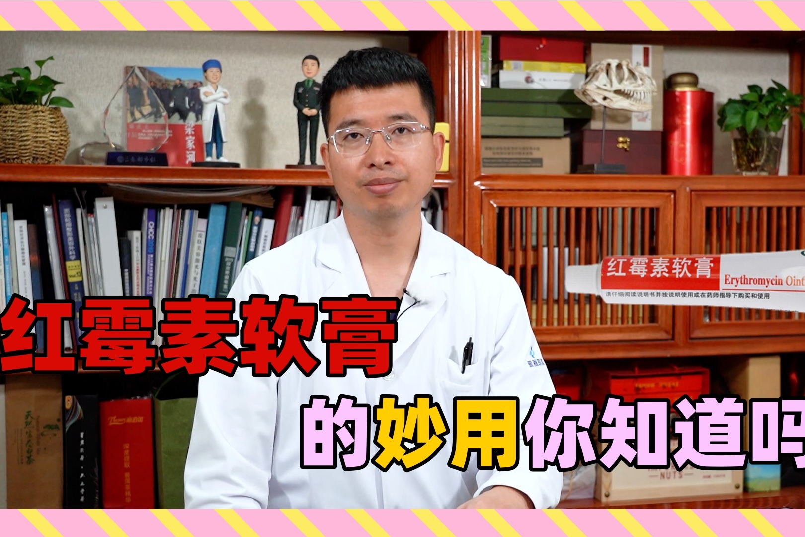 红霉素软膏不仅有消炎的效果，而且还有这个作用，早知早受益！