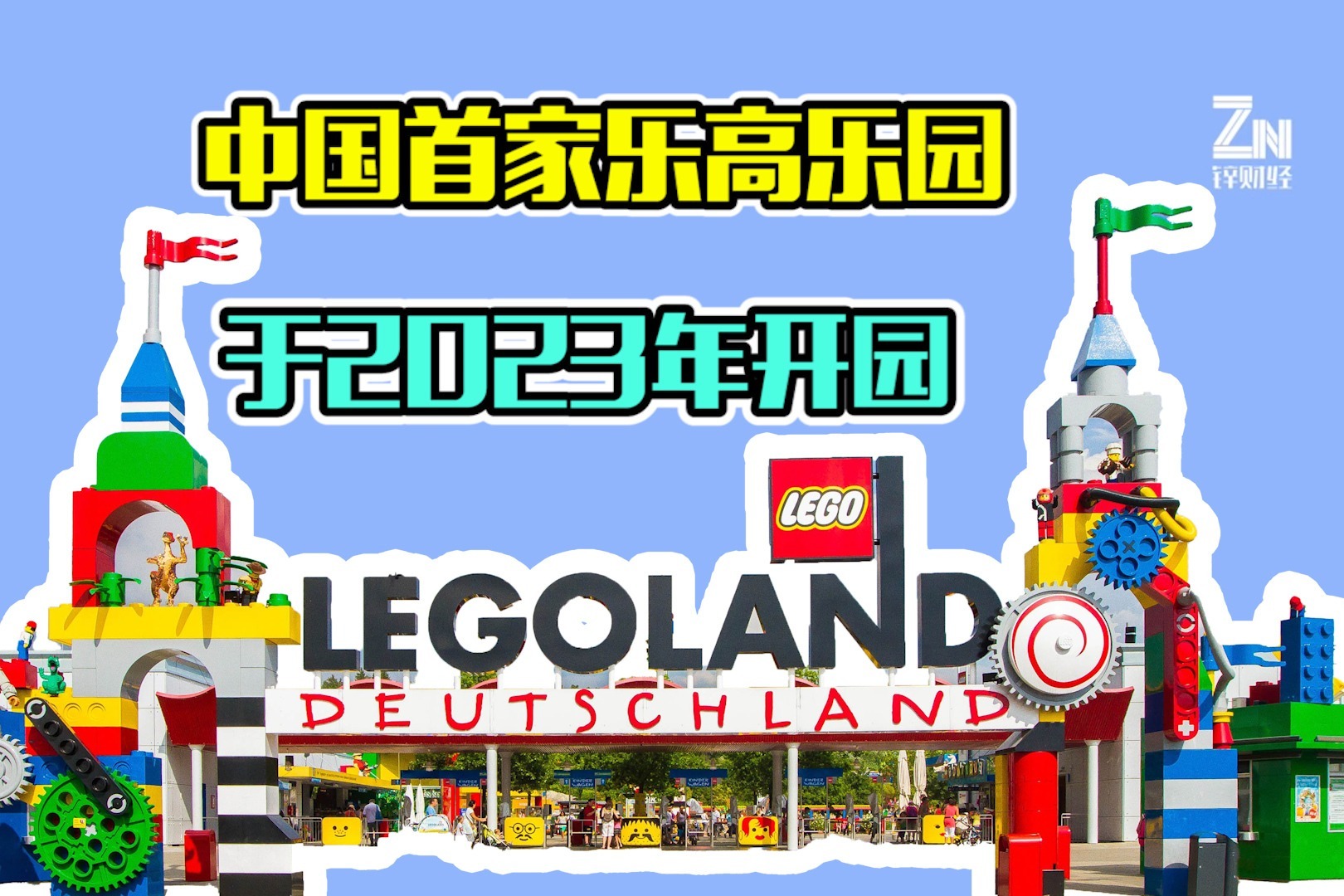 北京乐高展 🦸‍♂️中国风LEGO必去啊|乐高|苏州园林|脸谱_新浪新闻