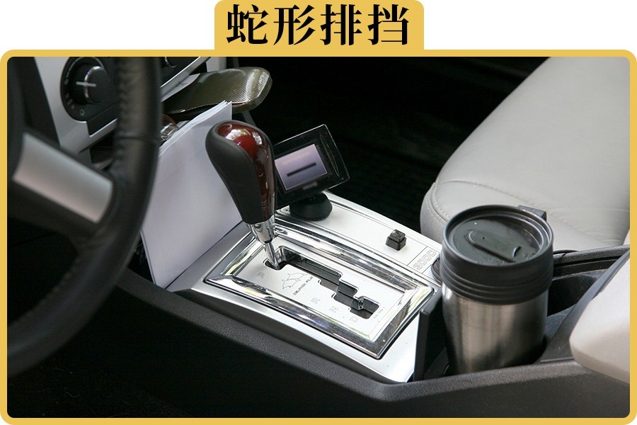 自动挡蛇形排挡和直列排挡哪种好