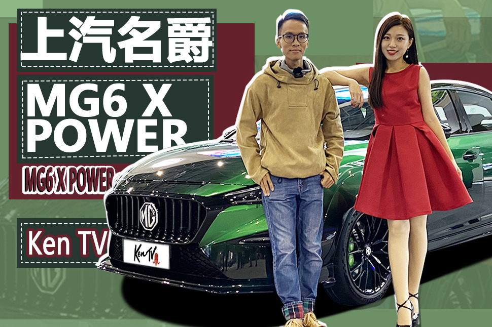  20 03 MG6 Xpower Ken TV 