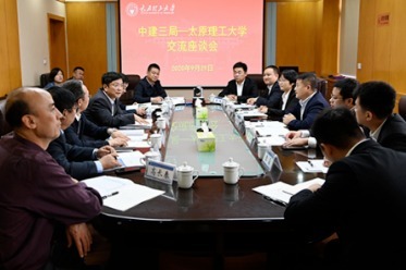 中建三局北方分局党工委副书记、副局长刘运胜一行来太原理工大学交流座谈_凤凰网区域_凤凰网