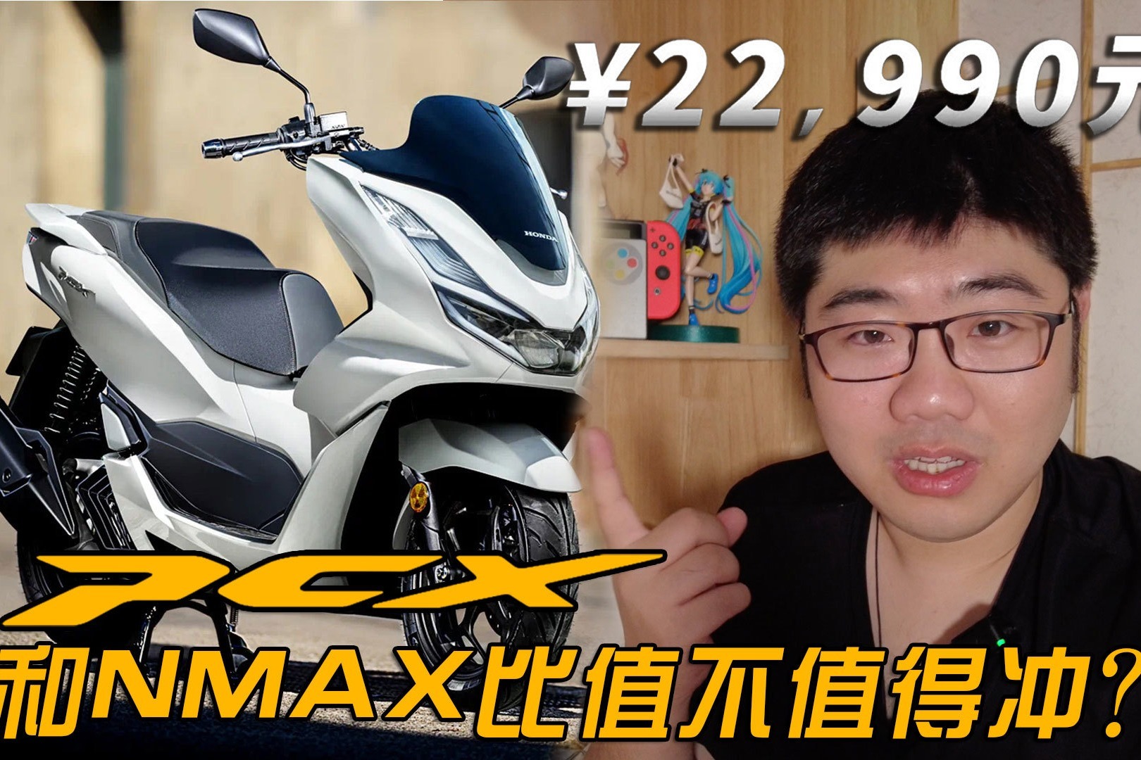 国产本田PCX160卖22990！对比雅马哈NMAX155谁值得买？