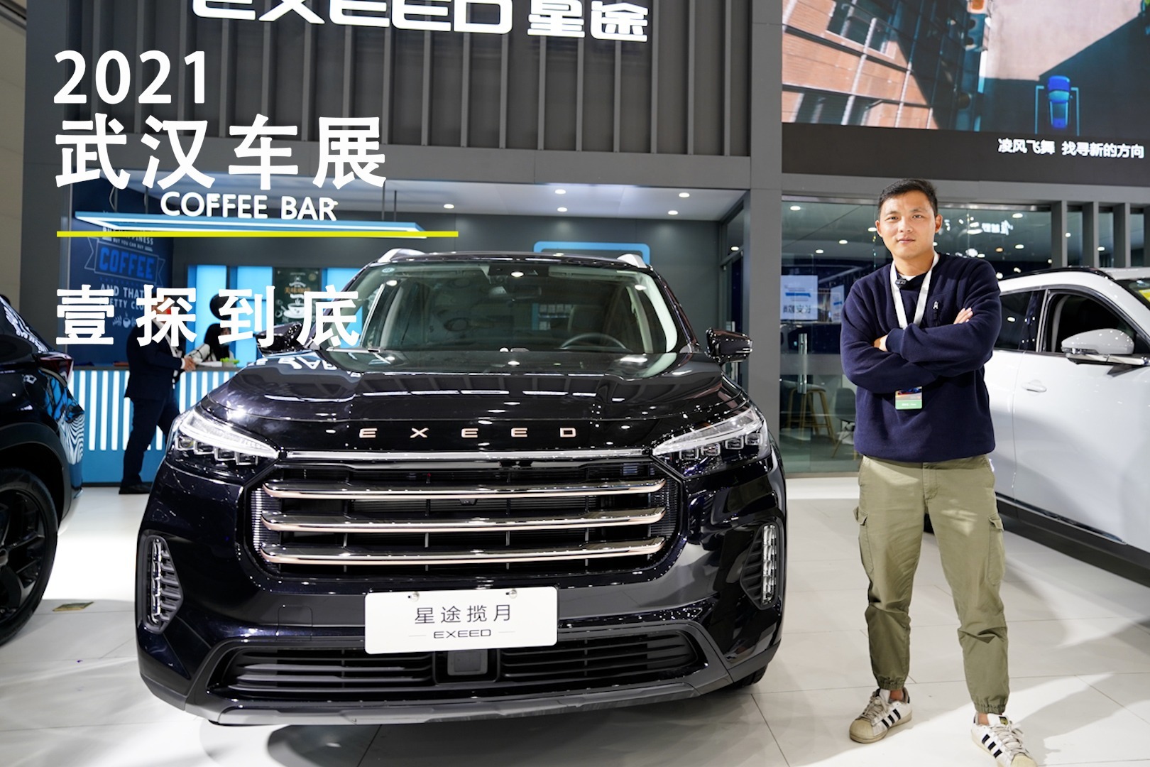 北京车展实拍|捷途X70 PLUS全球首发 车型全面升级-新浪汽车