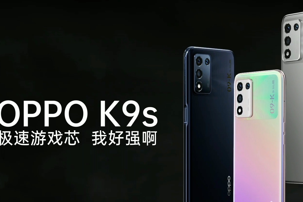 骁龙778G外加120Hz变速屏！OPPO K9s又触千元机天花板了？