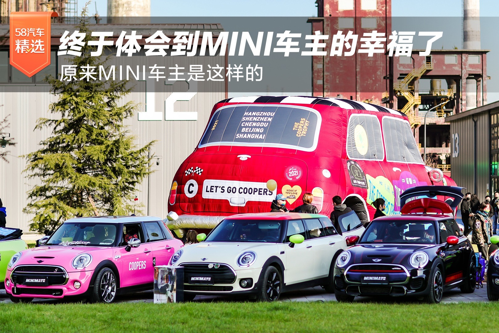 终于体会到MINI车主的幸福了 别人眼中的怪人原来是这样的_凤凰网视频_凤凰网