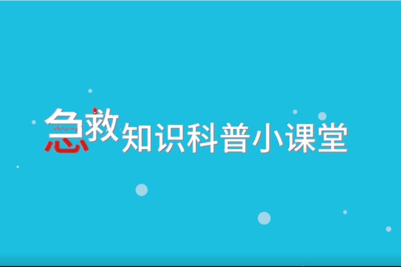 肢体断离怎么处理？止血后及时处理断肢，保持干燥低温保存！