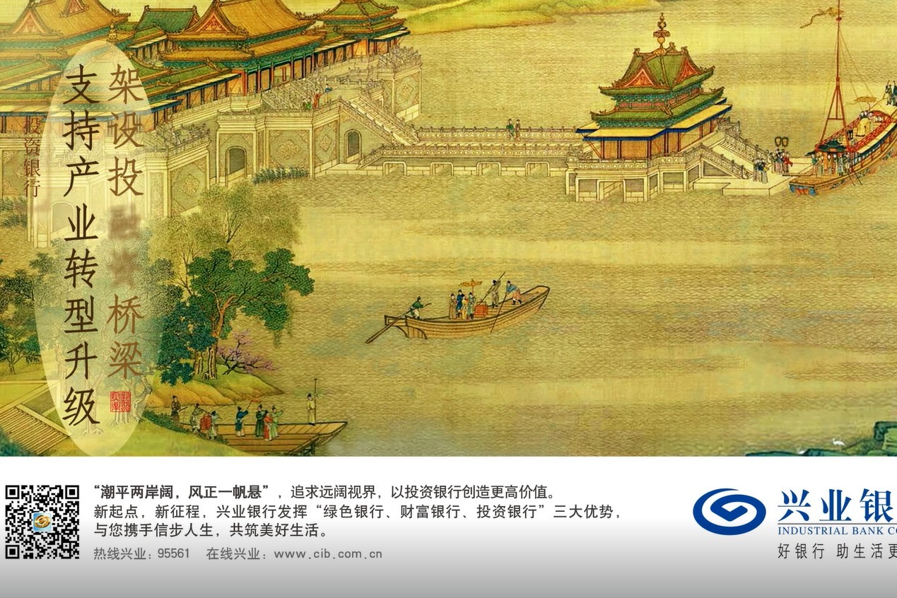兴业银行发挥三大优势，与您携手信步人生，共筑美好生活