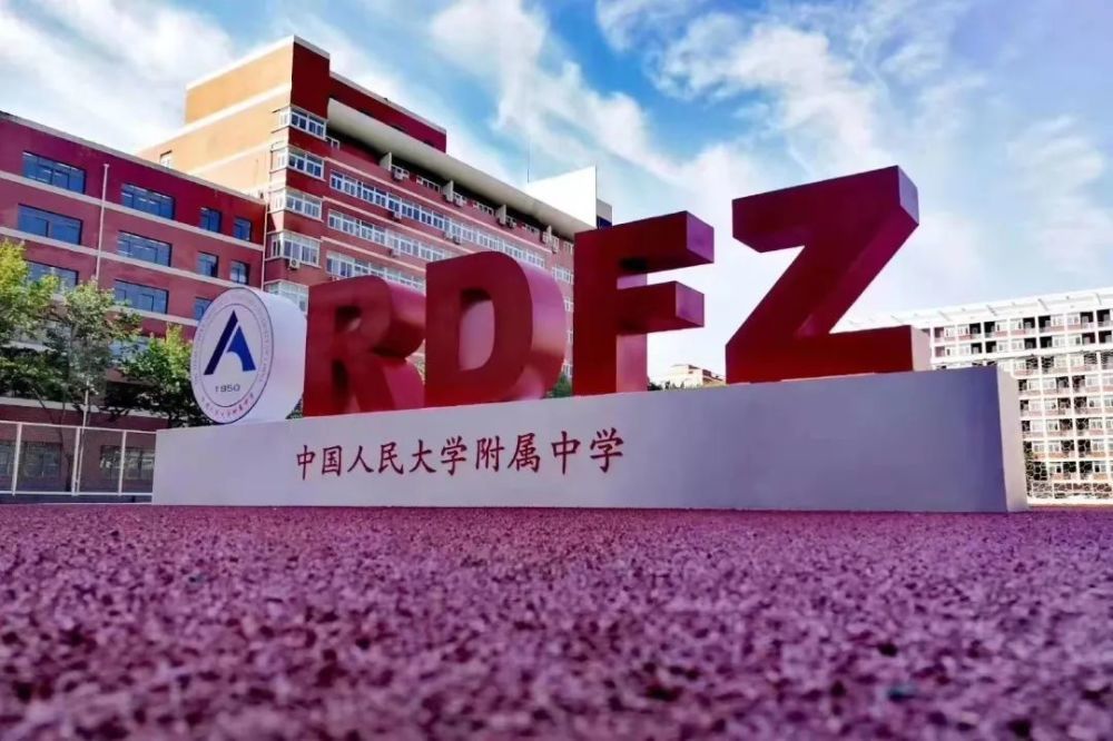 美国"藤校收割机"是人大附中国际部吗?__凤凰网