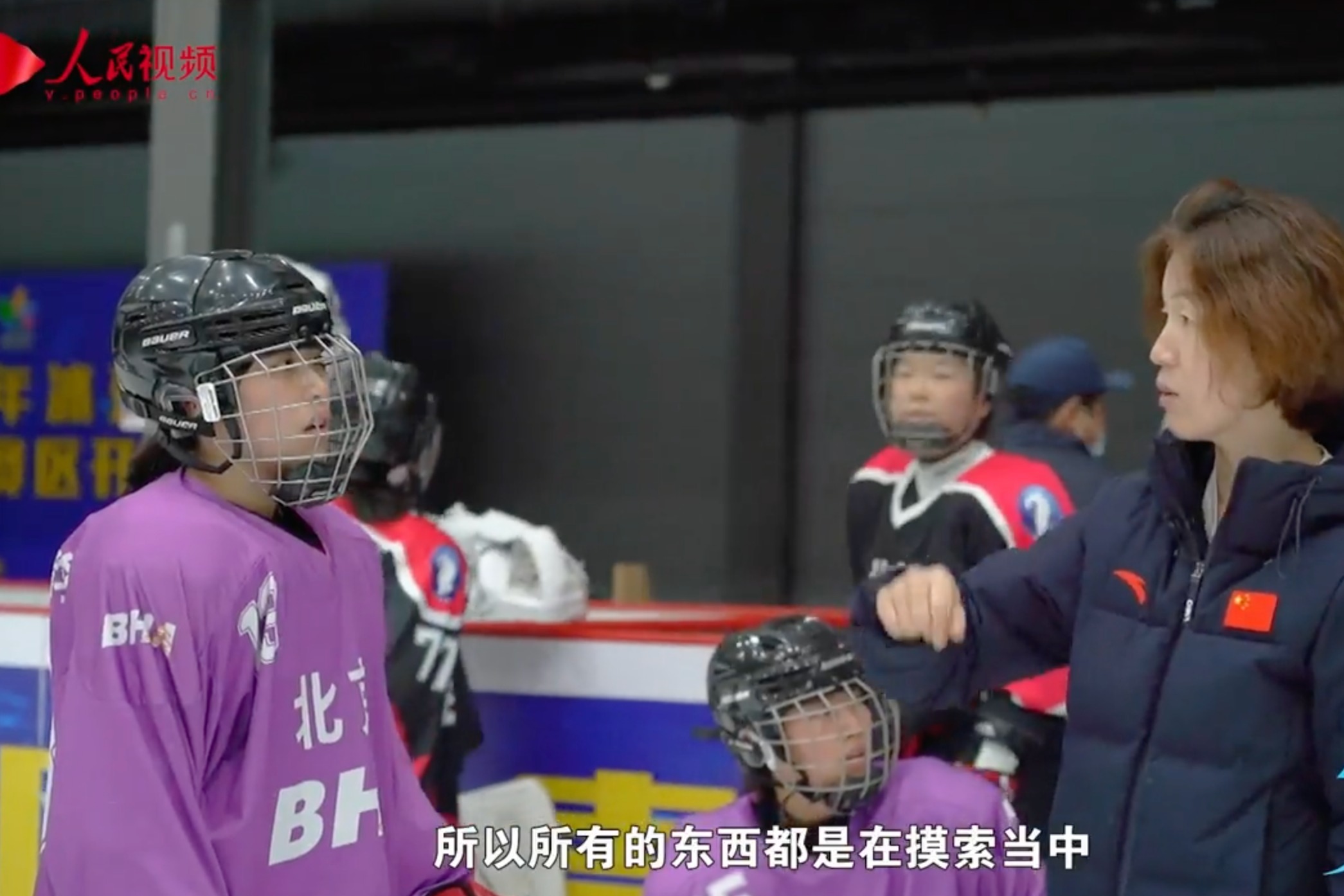 逐梦冰雪丨张晶让更多女孩子喜欢上打冰球自己的梦就实现了