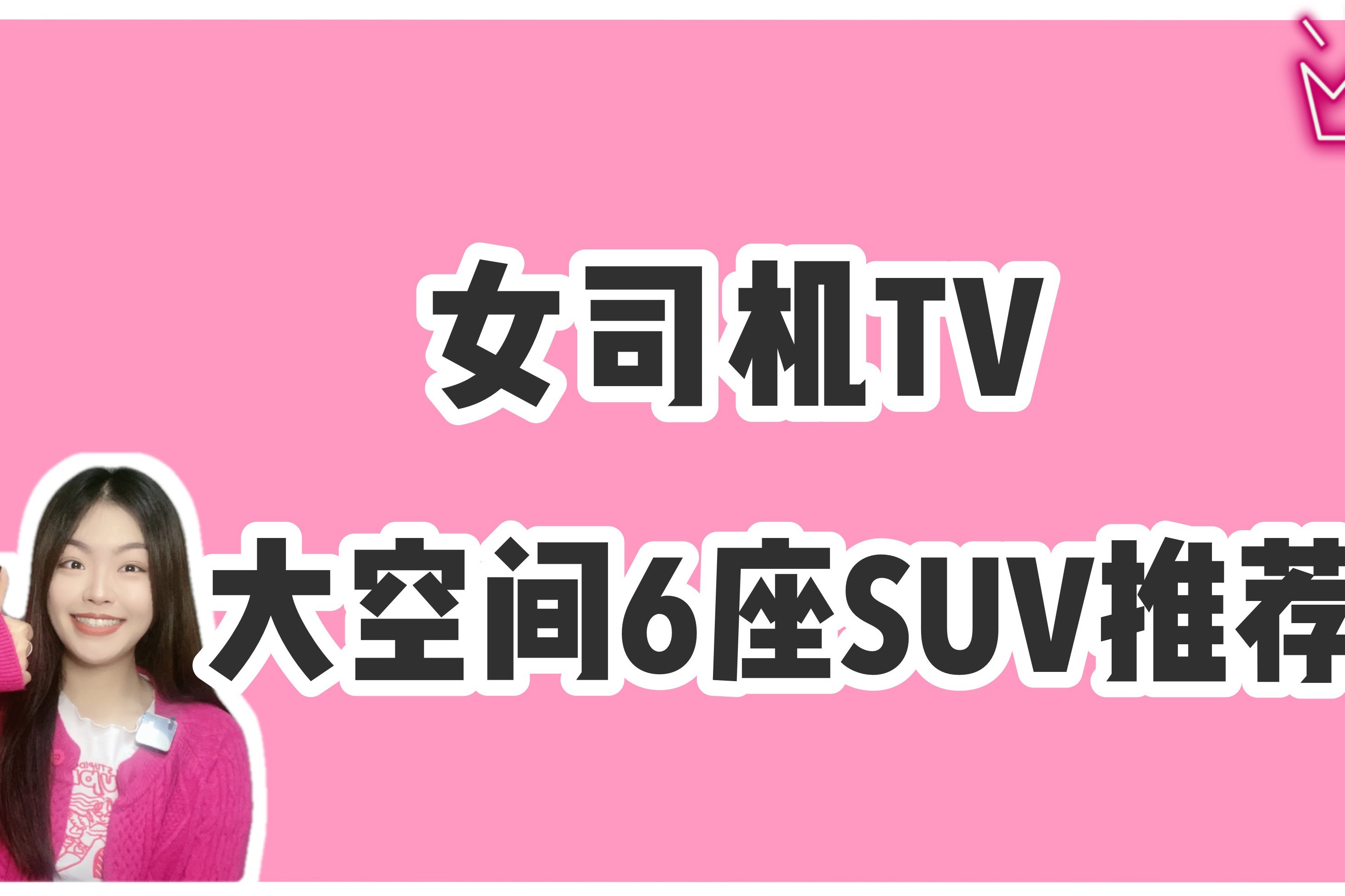 大空间6座SUV，凯迪拉克XT6/福特探险者/大众揽境，轴距最长3米25