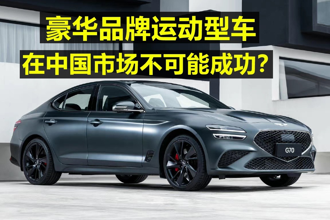 豪华品牌运动型车 在中国市场不可能成功？mp4
