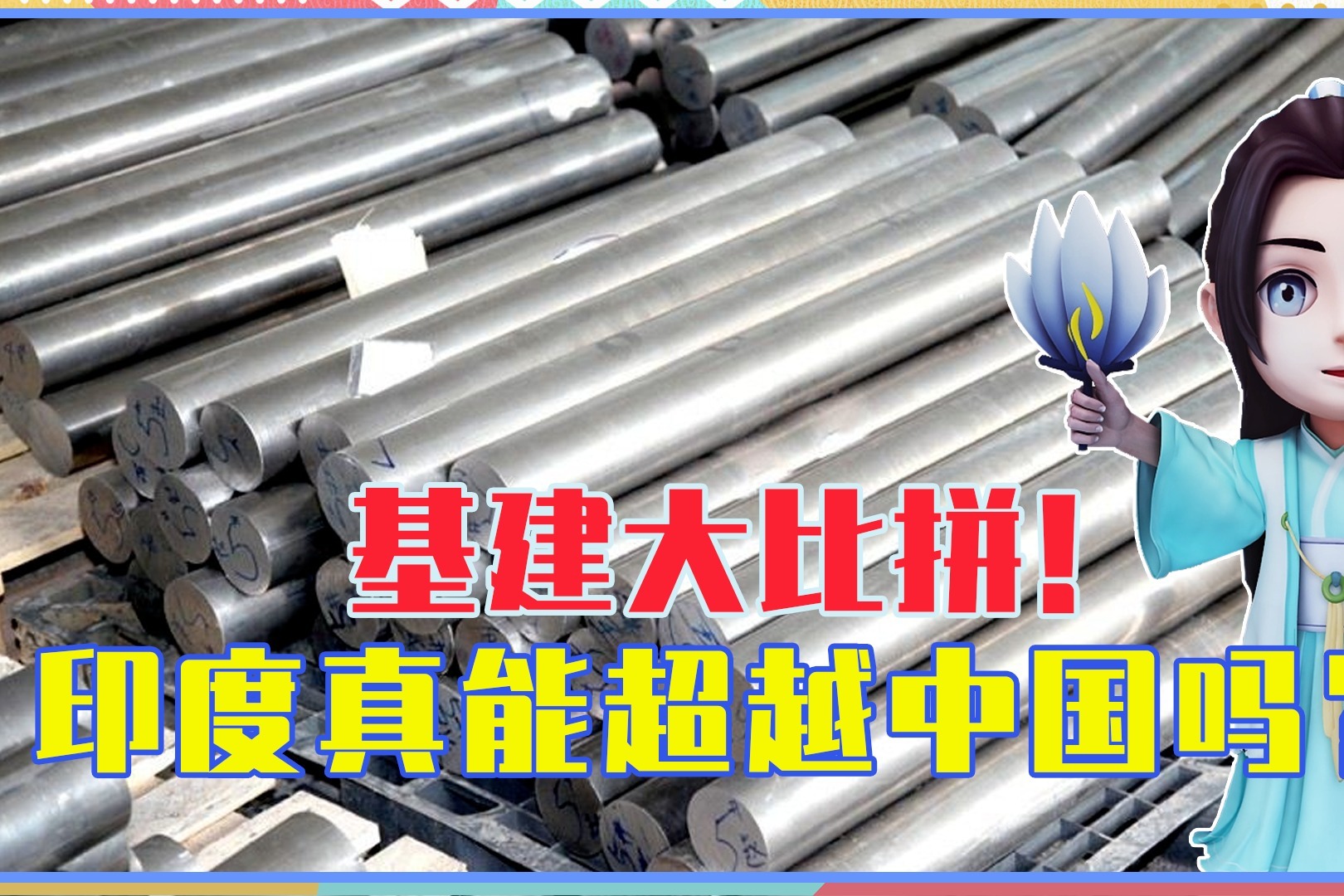 中国铁路基建局排名第几(我国铁路局排名)