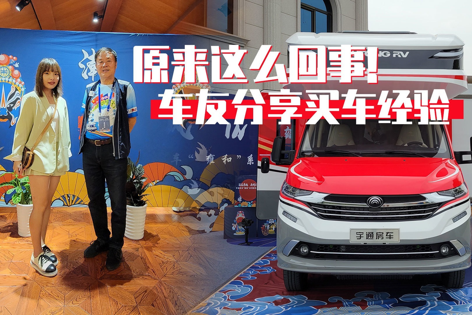 9年房车老玩家，分享真实旅行体验，悄悄告诉你几个买车的关键点