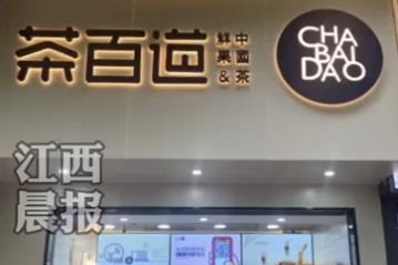 茶百道南昌五中店被曝光使用烂水果和过期食材