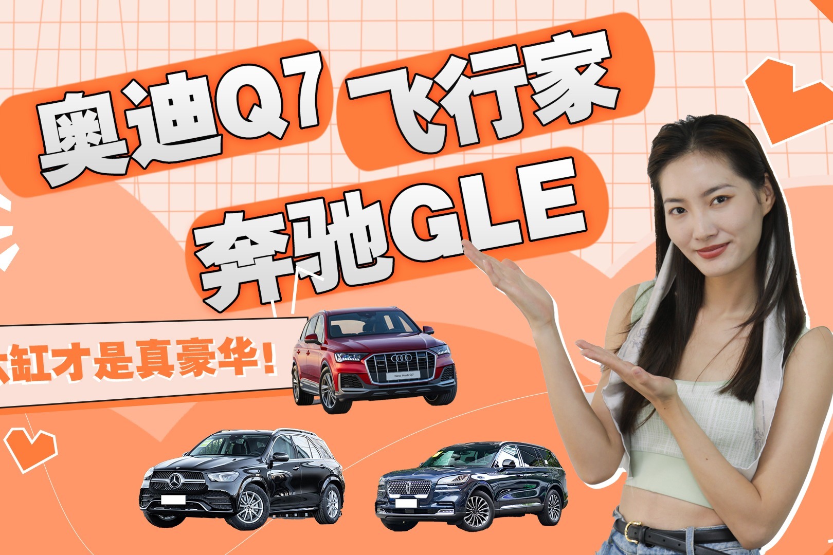 最低50.98万元，六缸才是真豪华！高端SUV就买这三款