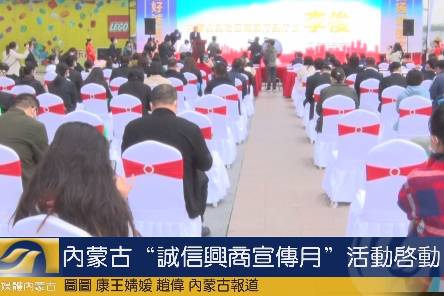 内蒙古“诚信兴商宣传月”活动启动