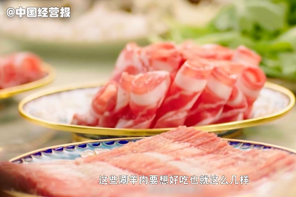 你会吃涮羊肉吗？选羊选肉选调料，东来顺大师傅详解老饕吃法！