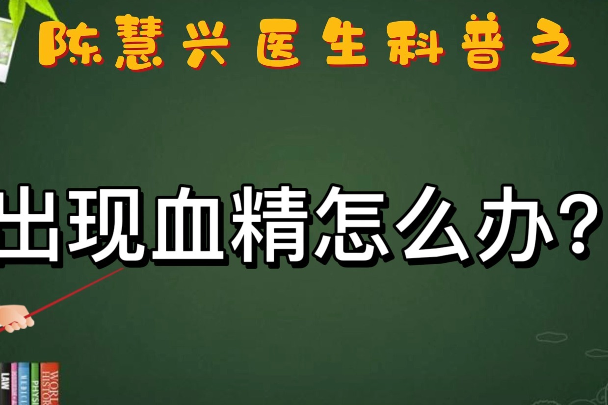 男性健康课堂，男女都要看_凤凰网视频_凤凰网