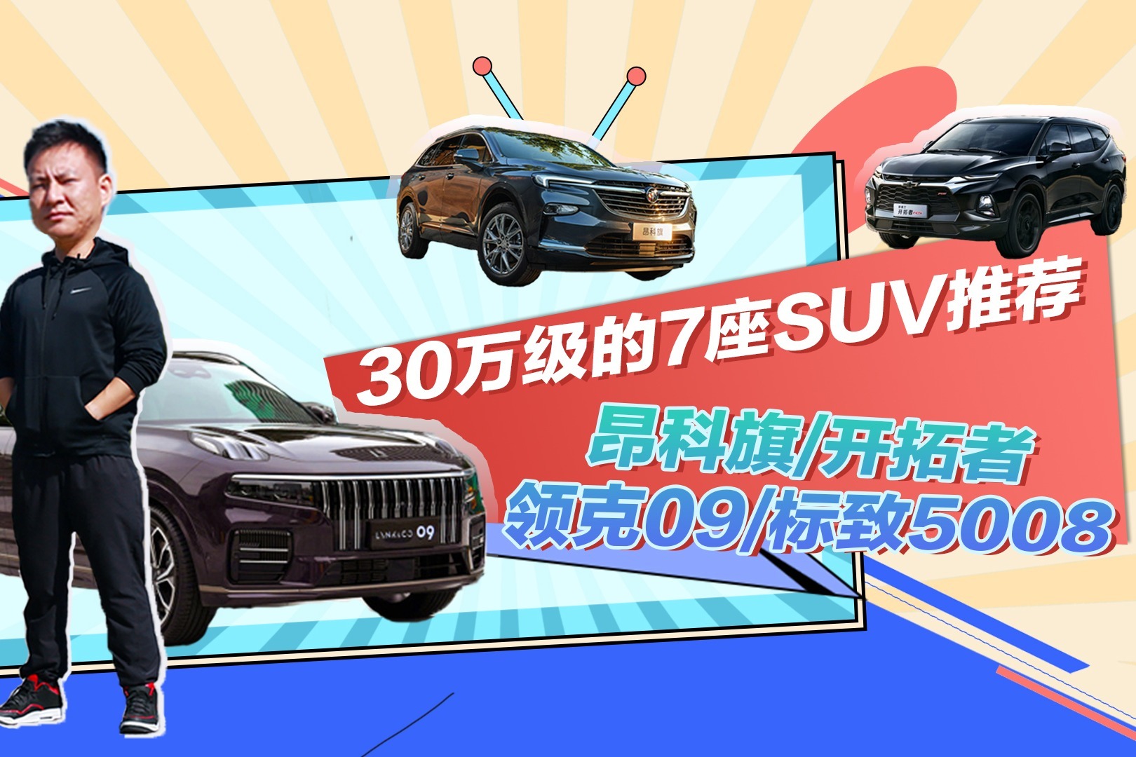 预算30万买7座SUV，空间要大品质要高，这四款包你满意！