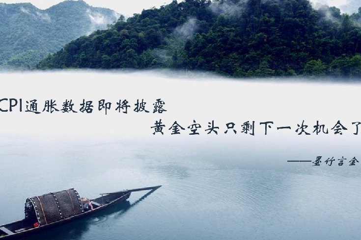 美国CPI通胀数据即将披露，黄金空头只剩下一次机会了！